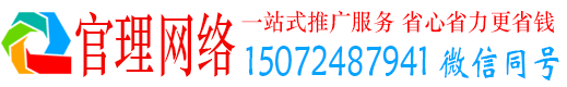 长乐官理百度平台推广