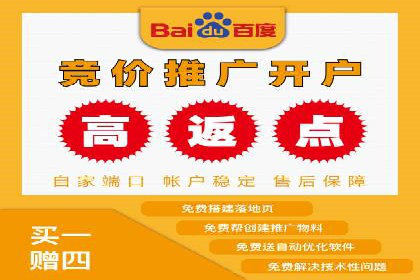 成功案例：信息流开户后如何实现返点最大化